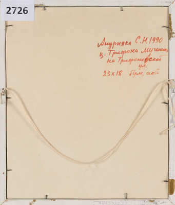 Андрияка Сергей Николаевич. Церковь Трифона мученика на Трифоновской ул.